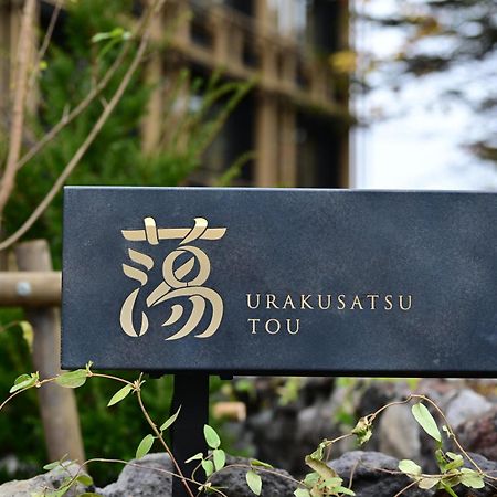 Urakusatsu Tou Exterior foto
